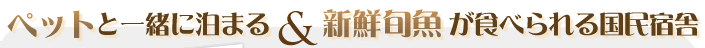 �y�b�g�ƈꏏ�ɔ��܂�違�V�N�{�����H�ׂ�鍑���h��